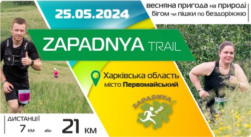 Zapadnya Trail
