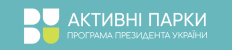 Активні парки