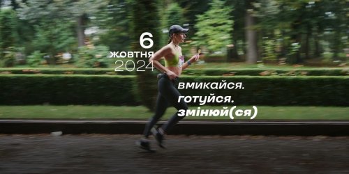 11th Frankivsk Half Marathon