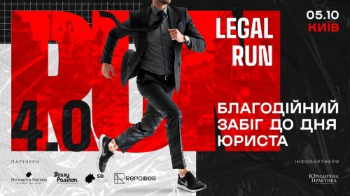 Legal Run 2024