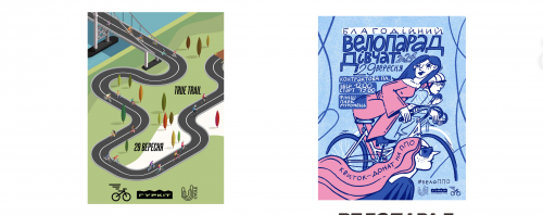 #ВелоППО: Велопарад дівчат / True Trail