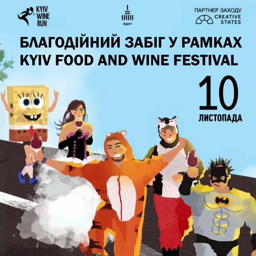 KYIV WINE RUN 2024