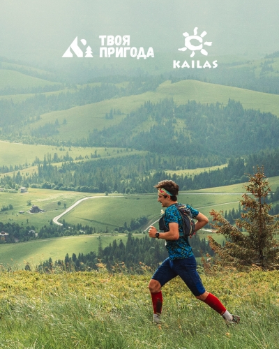 Карпатія Mini by Kailas