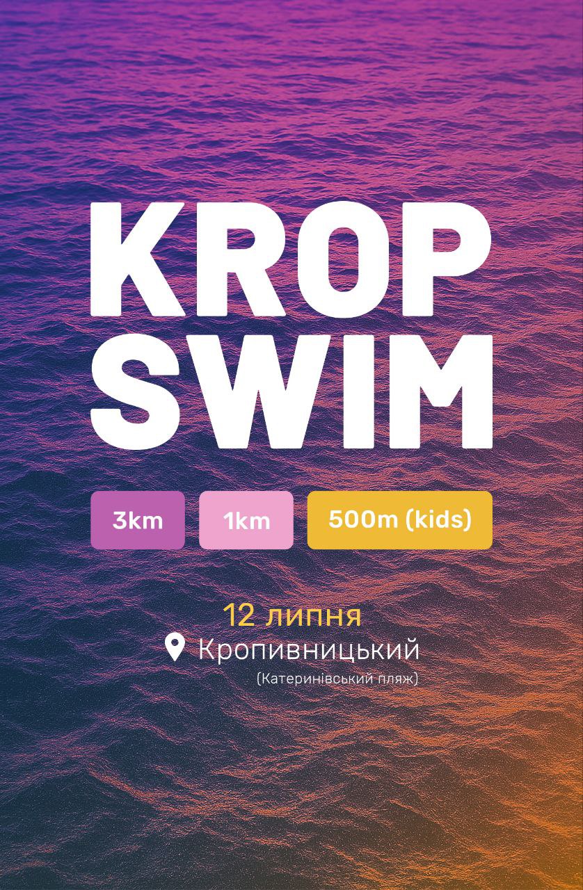 KROPSWIM 2025