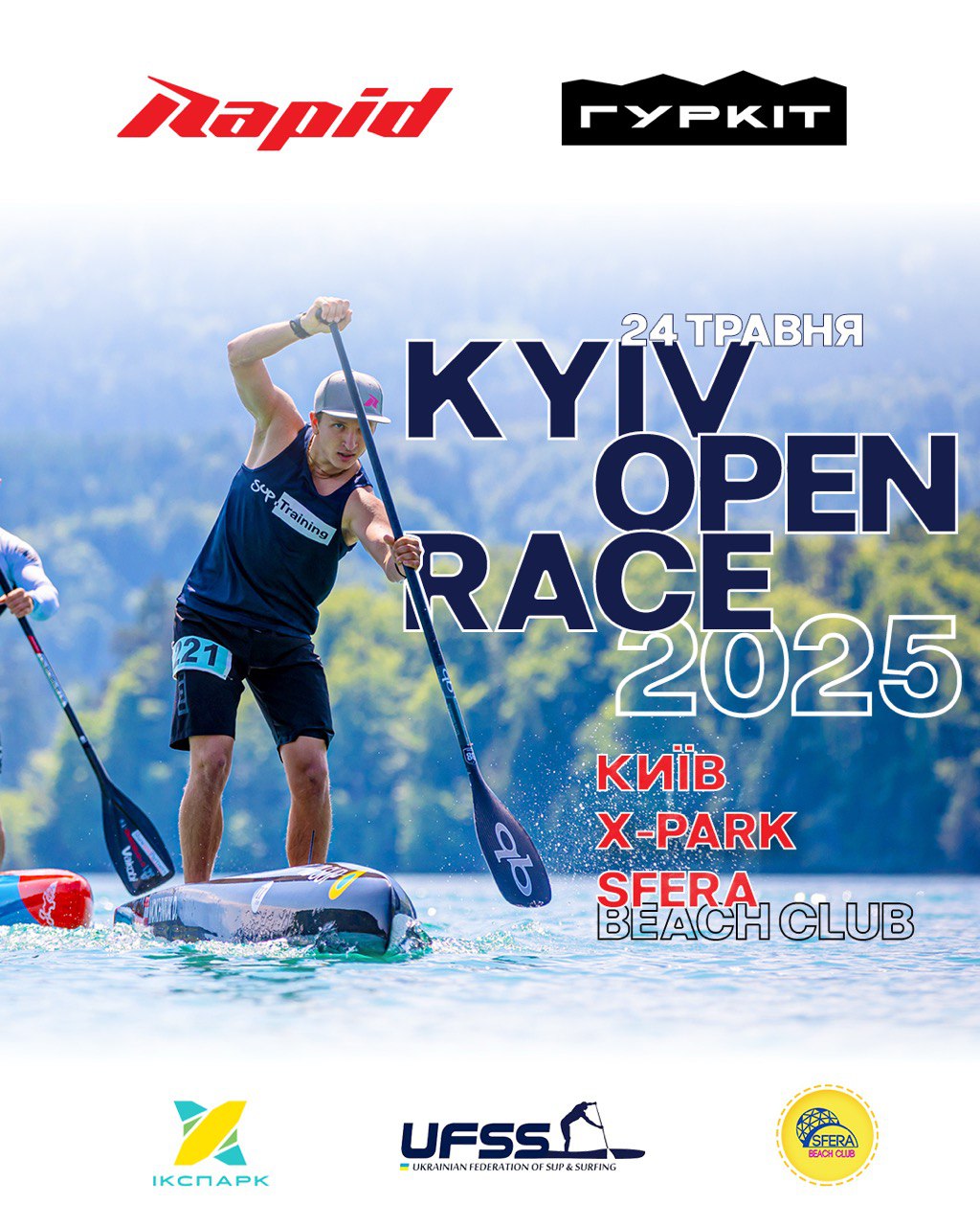 Kyiv Open Race 2025