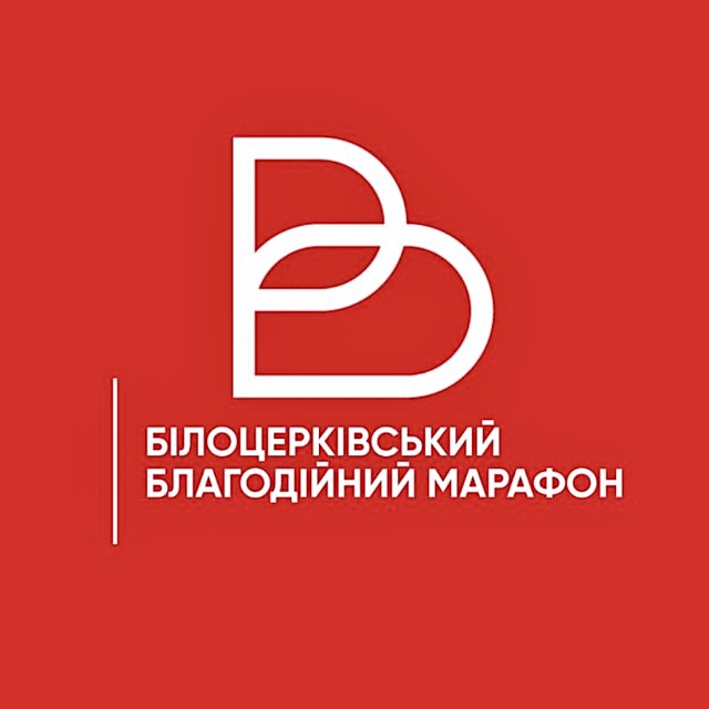Білоцерківський марафон 2025