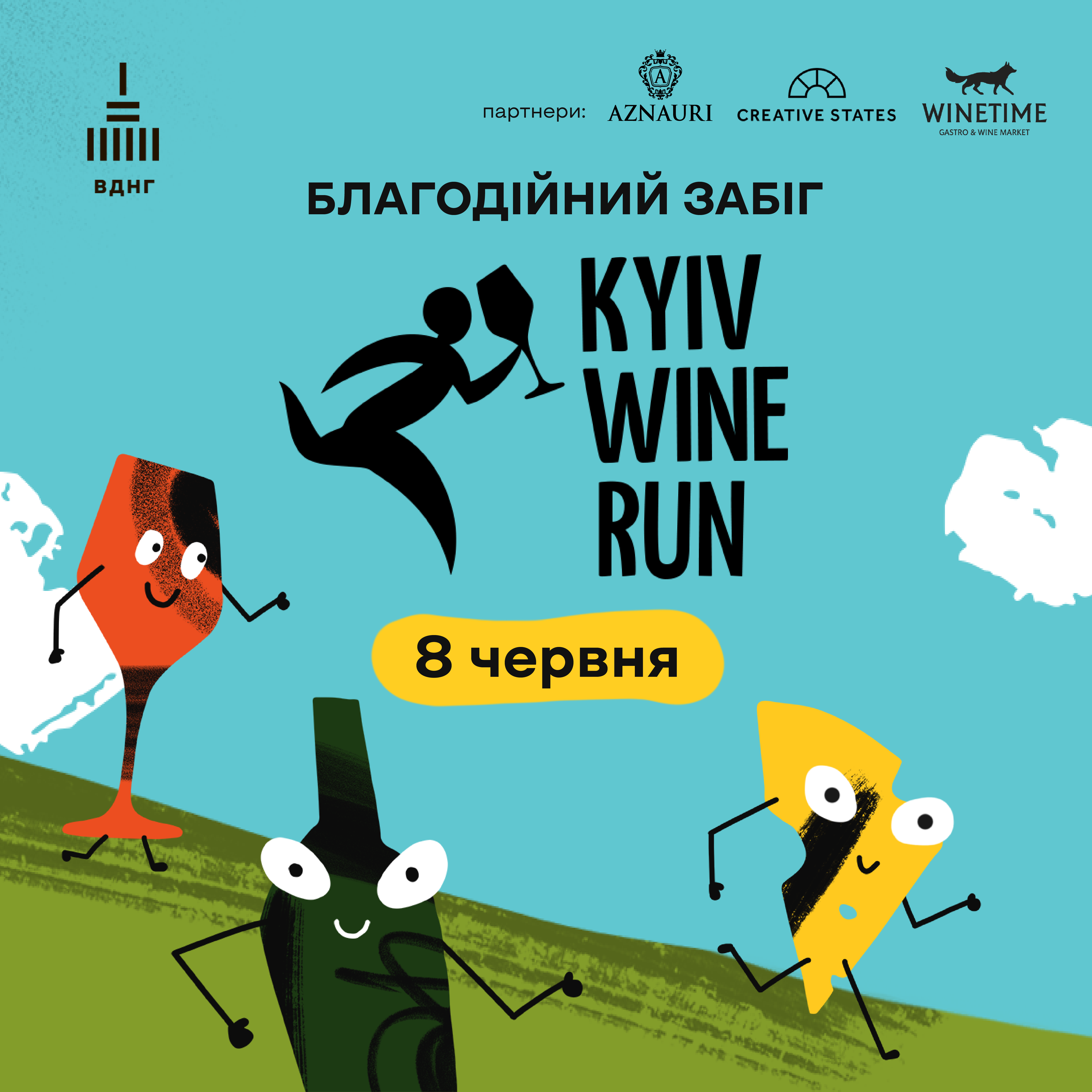 KYIV WINE RUN 2025