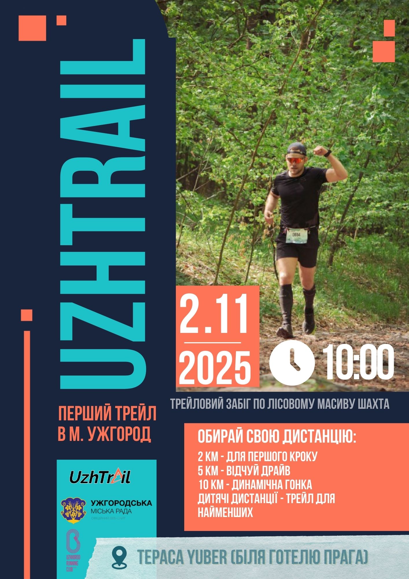 UZHTRAIL