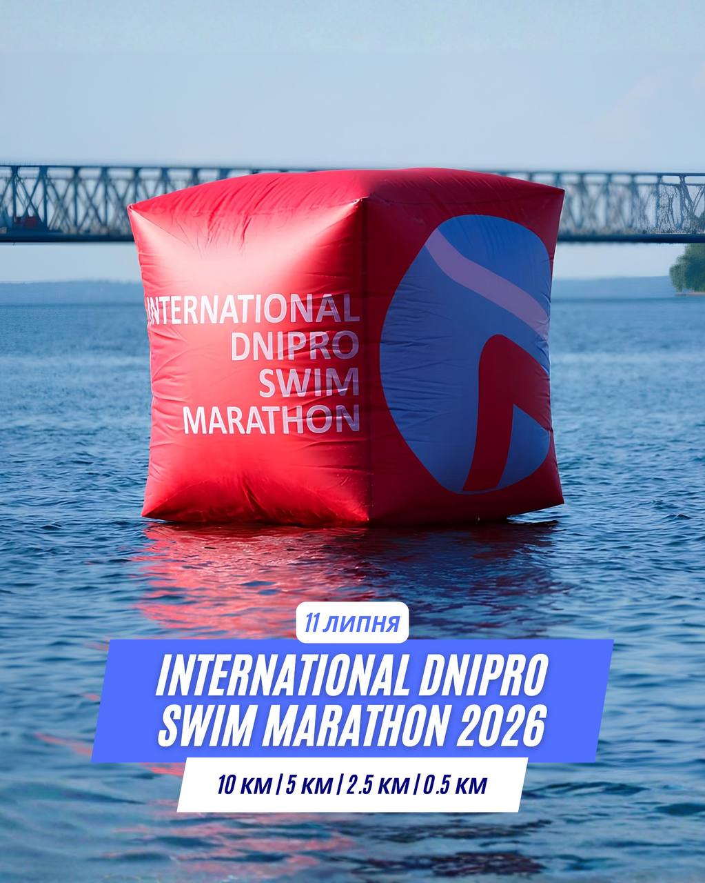 International Dnipro Swim Marathon 2026