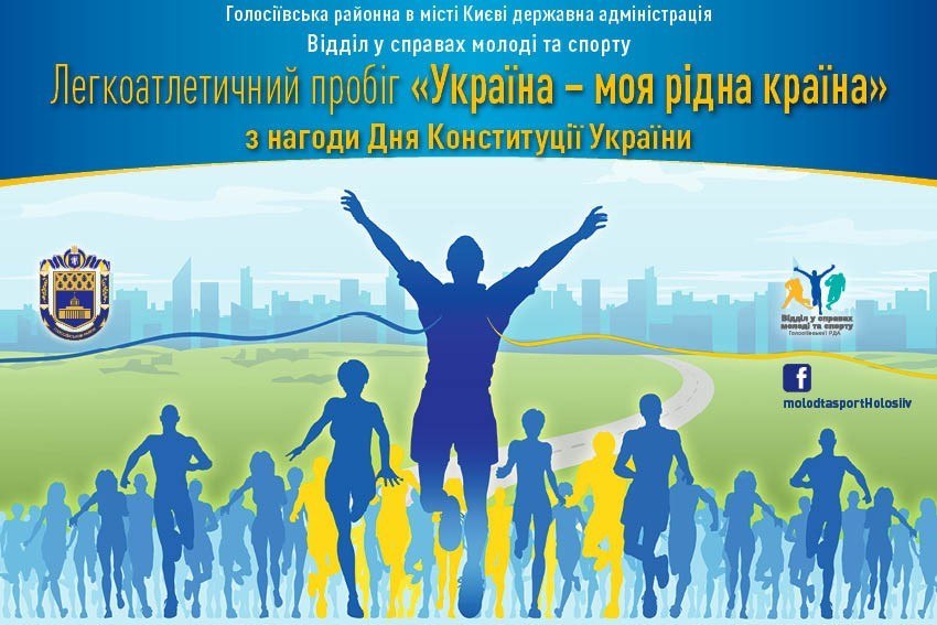 "Україна - моя рідна країна"