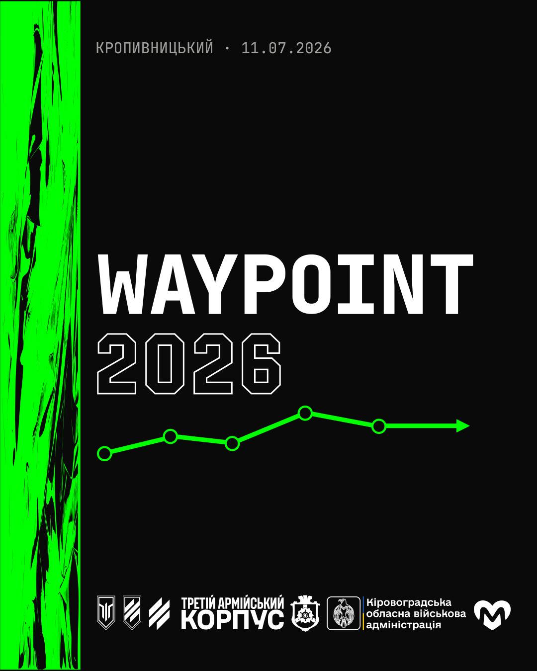 Благодійний забіг Waypoint
